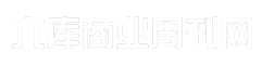 六库商业周刊网